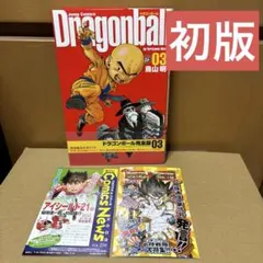 0417 ドラゴンボール全巻　完全版　全巻初版 Yahoo!オークション - 「ドラゴンボール 完全版 初版」の落札相場