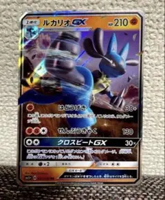 2026年最新】ルカリオGXの人気アイテム - メルカリ