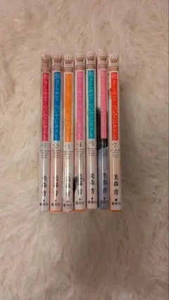 「抱きしめて ついでにキスも」 1-7巻セット