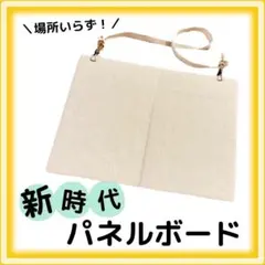 パネルシアターボード　A3サイズ　コンパクトボード　パネルシアター