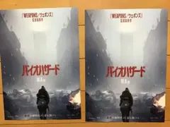 映画「バイオハザード　ウェポンズ」★オースティン・エイブラムス　他★B5 2枚