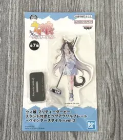ウマ娘 スタンド付き ビッグ アクリル プレート ドリームジャーニー ペインター