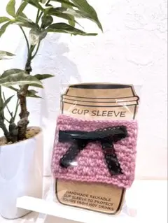 ハンドメイド　コーヒースリーブ　ドリンクホルダー　カップホルダー　スタバ