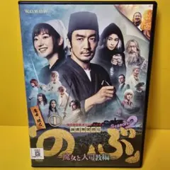 新品ケース交換済　異世界居酒屋『のぶ』 SEASON1〜3　DVD全9巻 Amazon.co.jp: 連続ドラマW-30 異世界居酒屋「のぶ」Season3