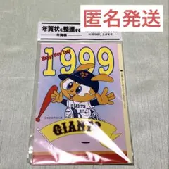 巨人　ジャイアン　グッズ　1999年　記念品