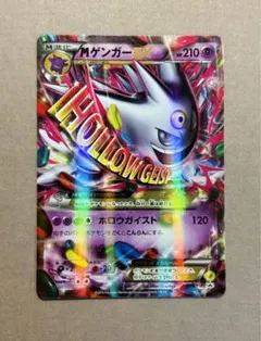 2026年最新】mゲンガーex 色違いの人気アイテム - メルカリ