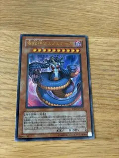 美品】遊戯王 毒蛇神ヴェノミナーガ レリーフ 韓国版 - メルカリ