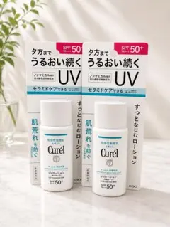 キュレル UVローション SPF50+ 60ml 2本セットのサムネイル