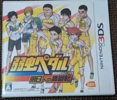 3DS 弱虫ペダル 明日への高回転