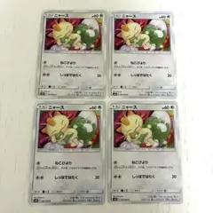 ニャース C SM10 sm12a ダブルブレイズ 067/095 ねこびより - メルカリ