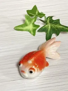 ☆ 金魚の陶器置物　箸置き　置物　インテリア小物　オブジェ　金魚置物　陶器　金魚