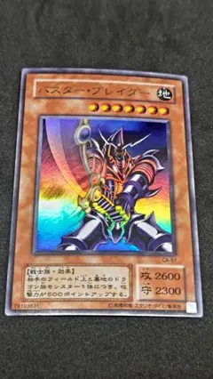 2026年最新】バスター ブレイダー 303－054の人気アイテム - メルカリ