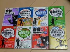 6冊セット 書き込み無し・CD付き】音読パッケージトレーニング - メルカリ