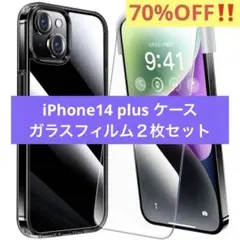 ✨半額SALE✨iPhone14 plus ケース フィルム2枚付 全面保護