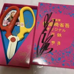 2025年最新】假屋崎省吾の人気アイテム - メルカリ