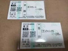 2026年最新】天皇賞秋 馬券の人気アイテム - メルカリ