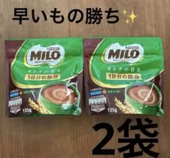 ネスレ　ミロ　オトナの甘さ2袋セットのサムネイル