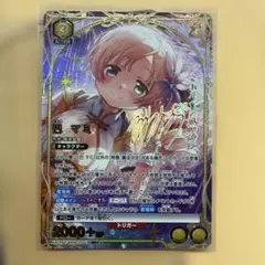 ヴァイスシュヴァルツ 世界一可愛い私 藤田ことね サイン 学園アイドル