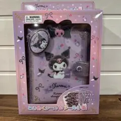 サンリオ　クロミ　ときめくシール＆シール帳