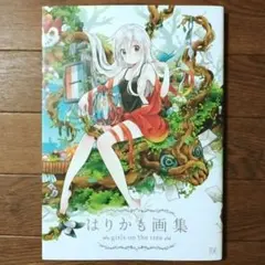 2026年最新】うらら迷路帖の人気アイテム - メルカリ