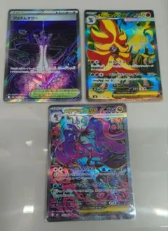 ポケモンカード メガドラミドロex SAR セット