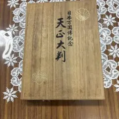 1970年 日本万国博覧会 純銀 天正菱大判 - メルカリ