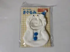 サンキューマート ぬいぐるみ用着ぐるみのサムネイル