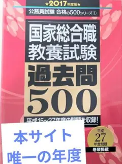 2026年最新】国家総合職の人気アイテム - メルカリ