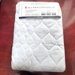 【即購入可】西川のキルティングパットシーツ　100×205cmシングル　未使用のサムネイル
