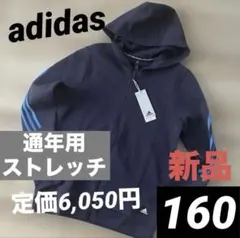 新品　アディダス　 ジュニア　フルジップ　スウェット　パーカー　ネイビー　160