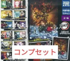 鬼滅の刃　ポーチでらっくす　コンプリートセット　7種 a1