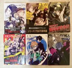 文豪スト 公式アンソロジー 暁　華　凛　麗　4巻セット / 太宰、中也、十五歳