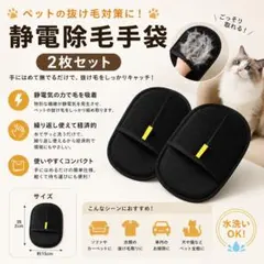 애완용 털 제거 장갑 2개 세트 강아지 및 고양이 트리밍 케어 필링