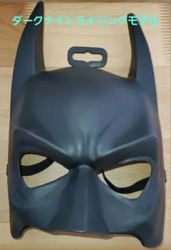 【美品】RUBIE'S社 バットマン マスク 仮面 ハロウィン クリスマス