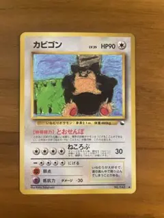 2026年最新】ポケモンカード 旧裏 カビゴンの人気アイテム - メルカリ