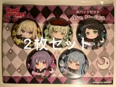 バンドリ 秋葉原 ゲーマーズ　Ave Mujica ムジカ　缶バッジセット