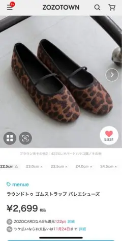 メヌエ Menue ラウンドトゥ ゴムストラップバレエシューズ