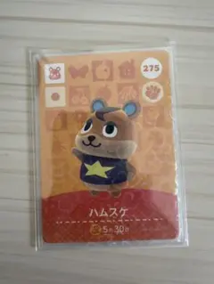 あつまれどうぶつの森 amiiboカード ハムスケ