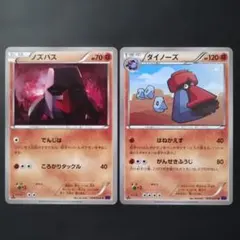【初版】ノズパス　ダイノーズ
