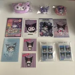 クロミ　まとめ売り