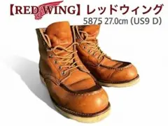 2026年最新】red wing 5875の人気アイテム - メルカリ