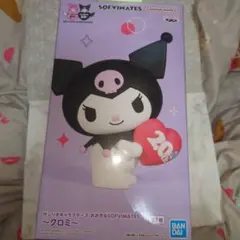 クロミ サンリオキャラクターズ おおきなSOFVIMATES～クロミ～