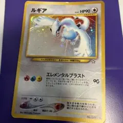 ルギア　エレメンタルブラスト　旧裏のサムネイル
