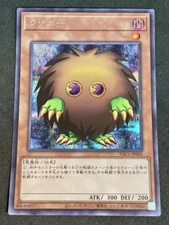 遊戯王 クリボー シークレット PAC1のサムネイル