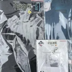 【新品】呪術廻戦 渋谷事変 ～参～　一番くじ　五条悟　全3種セット