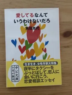リュウちゃん様 リクエスト 4点 まとめ商品