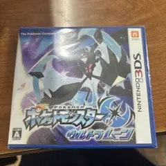 ポケットモンスター ウルトラムーン