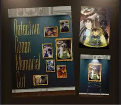 セガラッキーくじ コナン ラストラッキー賞