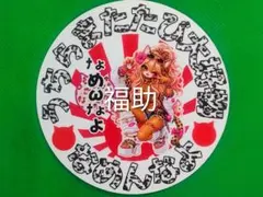 ステッカー/円/旭日旗/なめんなよ/猫ギャル1/またたび/右翼/旧車/デコトラ