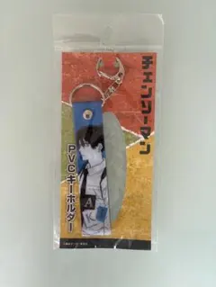 チェンソーマン PVC キーホルダー 早川アキ